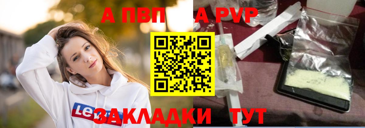 Сергиев Посад  A-PVP СК КРИС  Alfa_PVP крисы CK  Вход с VPN  Alpha PVP  Alpha-PVP СК КРИС 
