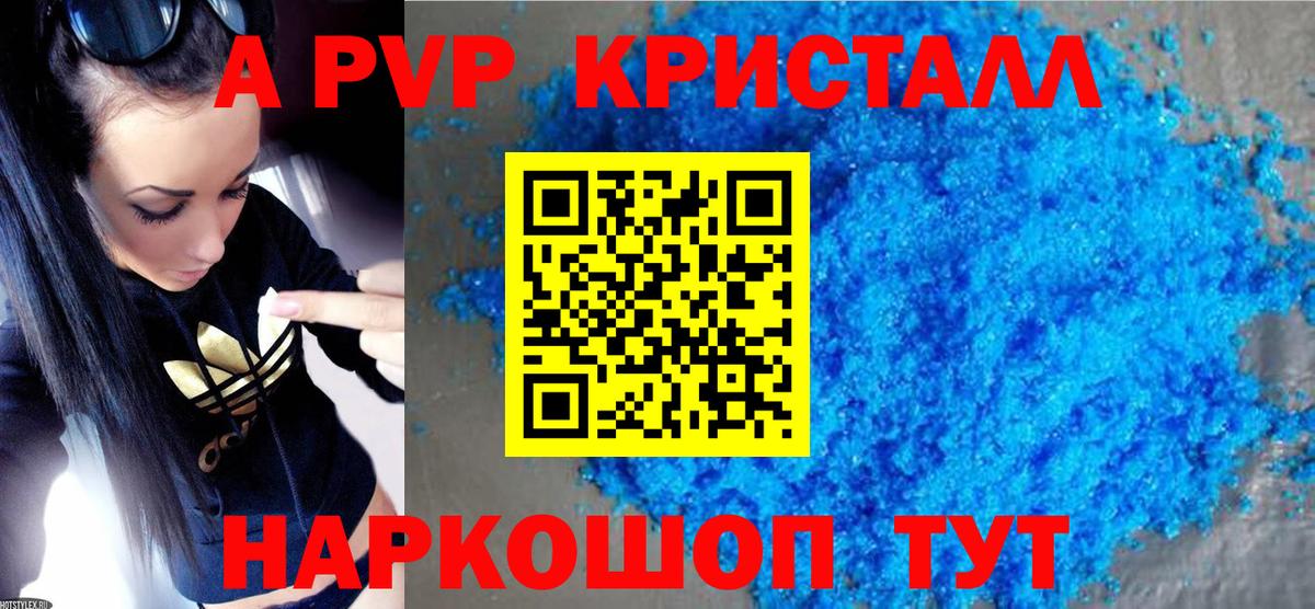 Alfa_PVP крисы CK Сергиев Посад