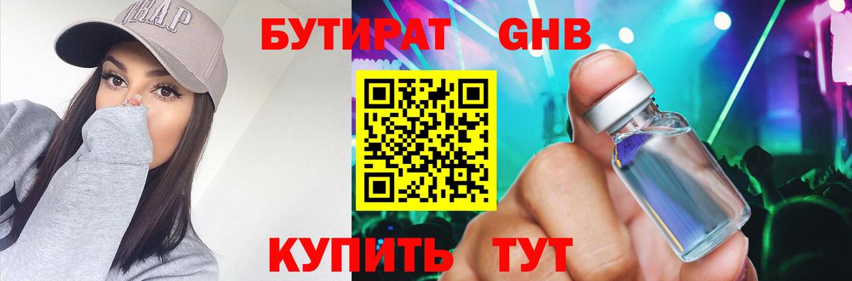 Сергиев Посад  БУТИРАТ BDO  Вход с VPN 
