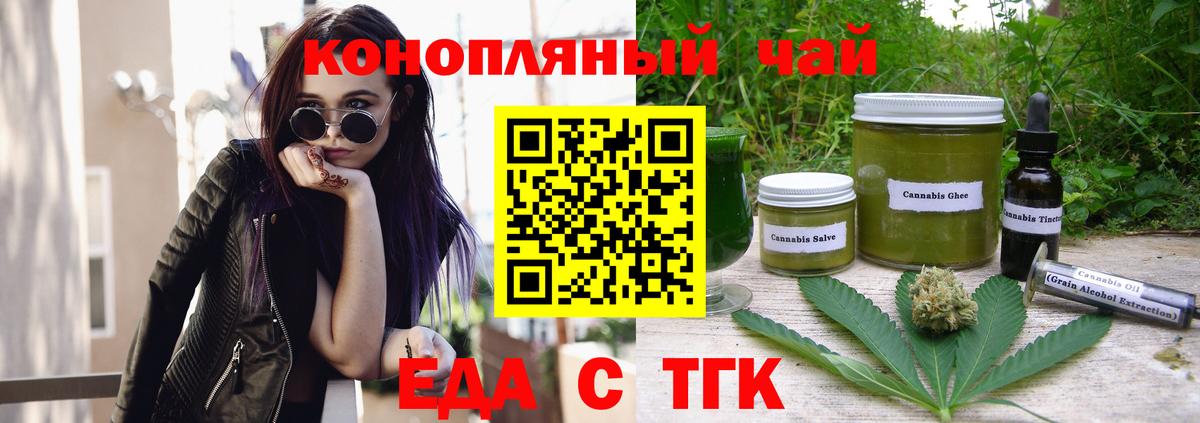 Сергиев Посад  Canna-Cookies конопля  Вход с VPN 