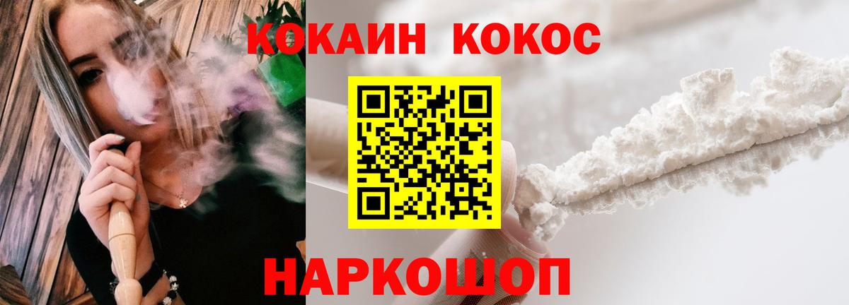 COCAIN Колумбийский Сергиев Посад