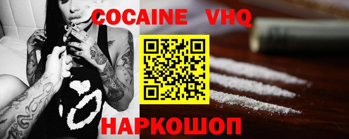 Сергиев Посад  Кокаин Перу  Вход с VPN  COCAIN Перу 