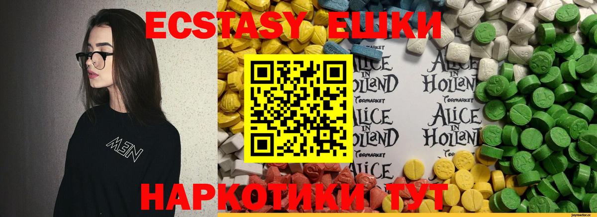 ЭКСТАЗИ  Вход с VPN  Сергиев Посад  Ecstasy 300 mg  Экстази XTC 