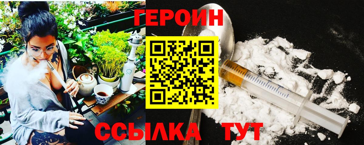 Героин афганец  ГЕРОИН  Сергиев Посад  Вход с VPN 