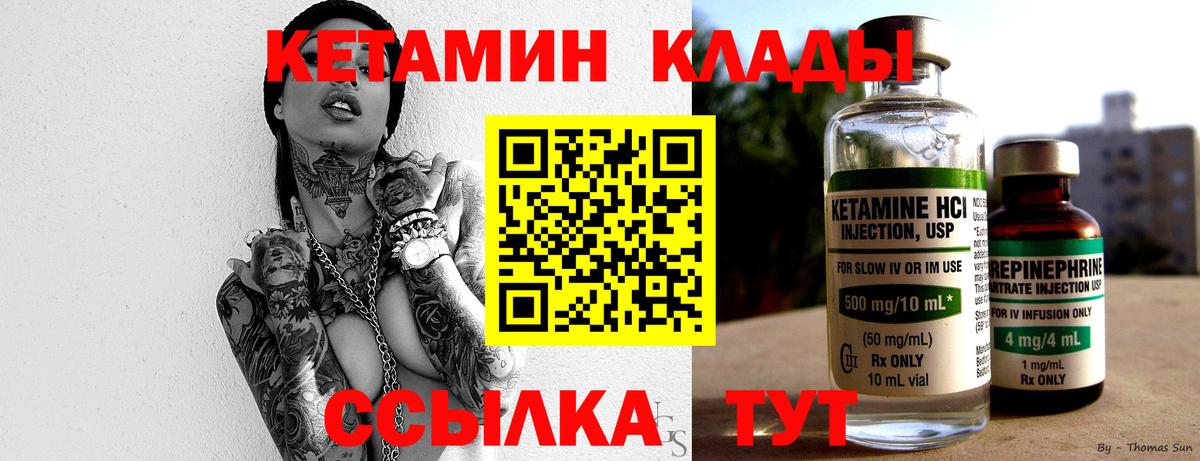 Кетамин ketamine  Вход с VPN  Сергиев Посад 