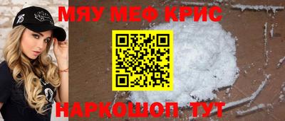 прущие крисы Кандалакша