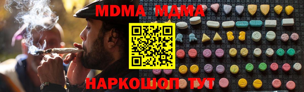 Сергиев Посад  MDMA  Вход с VPN  MDMA crystal  МДМА кристаллы 