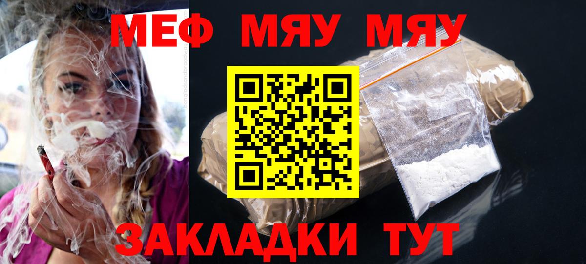 Сергиев Посад  Меф VHQ  Вход с VPN  Мефедрон  МЕФ кристаллы 