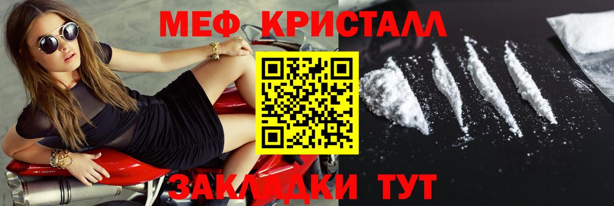 Меф кристаллы Сергиев Посад