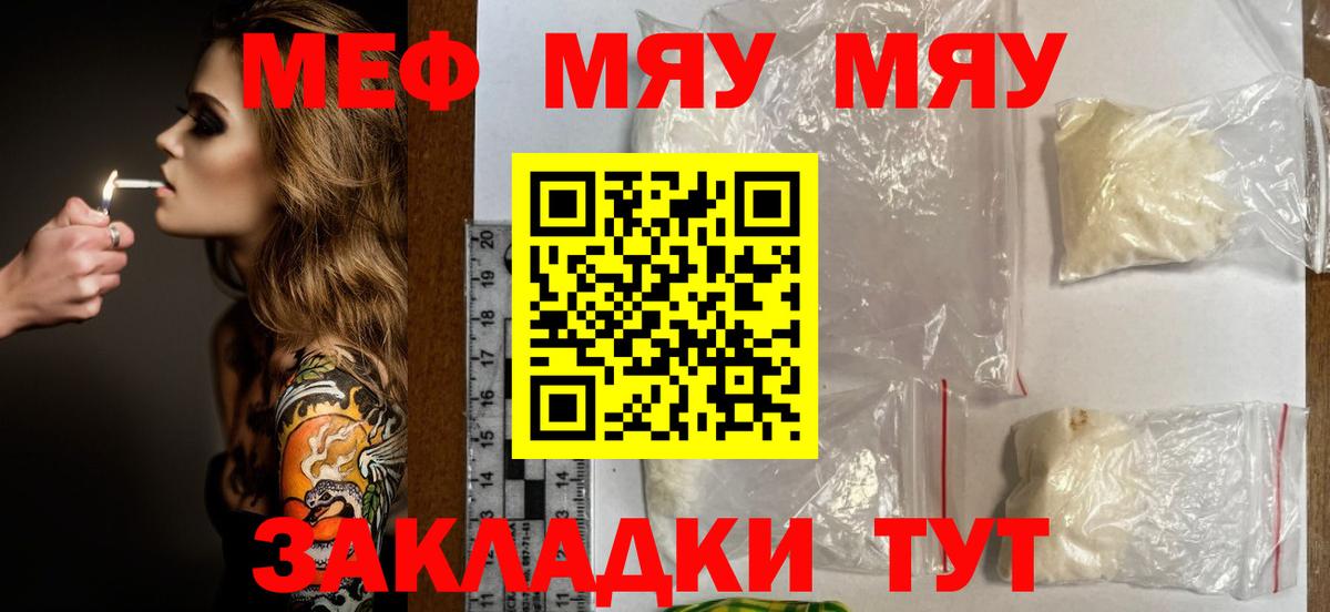 Меф МЯУ МЯУ кристаллы  Сергиев Посад  Вход с VPN  Гашиш  Канабис 