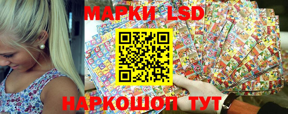 Наркотические марки 1,8мг Сергиев Посад