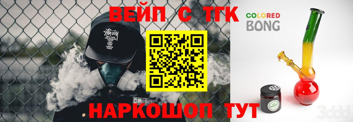ТГК концентрат Сергиев Посад